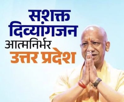 योगी सरकार का दिव्यांगजनों को सशक्त बनाने पर जोर, हर विधानसभा क्षेत्र में लगेंगे कल्याण शिविर