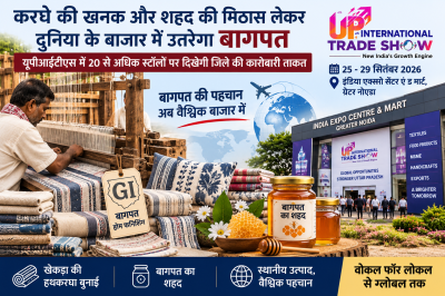 करघे की खनक और शहद की मिठास लेकर दुनिया के बाजार में उतरेगा बागपत