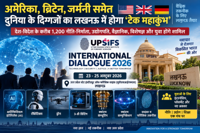 अमेरिका, ब्रिटेन,जर्मनी समेत दुनिया के दिग्गजों का लखनऊ में होगा ‘टेक महाकुंभ’