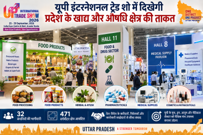 यूपी इंटरनेशनल ट्रेड शो में दिखेगी प्रदेश के खाद्य और औषधि क्षेत्र की ताकत