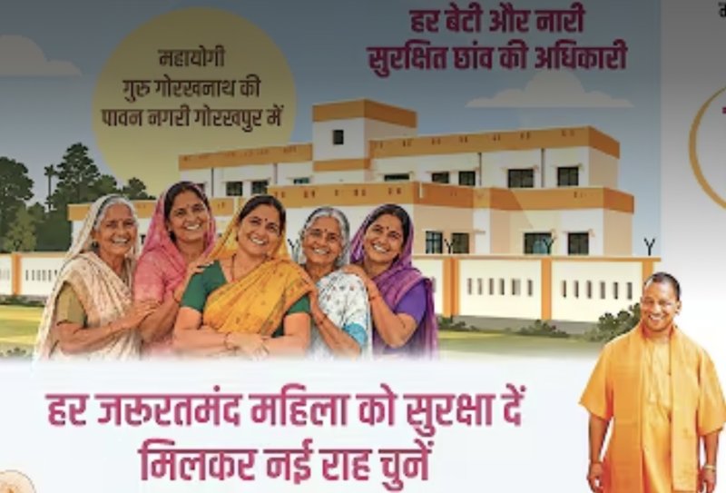 महायोगी गुरु गोरखनाथ की पावन नगरी में निराश्रित महिलाओं को मिलेगी सुरक्षित छांव