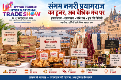 उत्तर प्रदेश इंटरनेशनल ट्रेड शो में प्रवाहित होगी संगम नगरी के हस्तशिल्प, खानपान और परिधानों की त्रिवेणी
