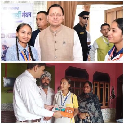 उत्तराखंड : लवप्रीत की संवेदनशील सोच ने छुआ मुख्यमंत्री धामी का दिल, घर पहुंचा टैब