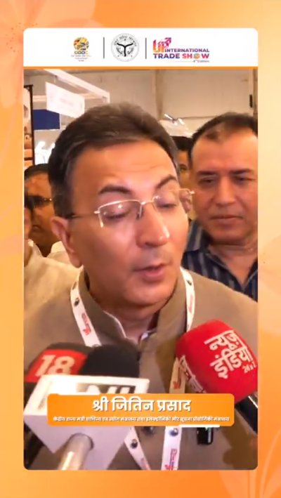 यूपी के उत्पाद बने दुनिया का आकर्षण, जितिन प्रसाद बोले— प्रदेश बन रहा ‘ग्रोथ इंजन’